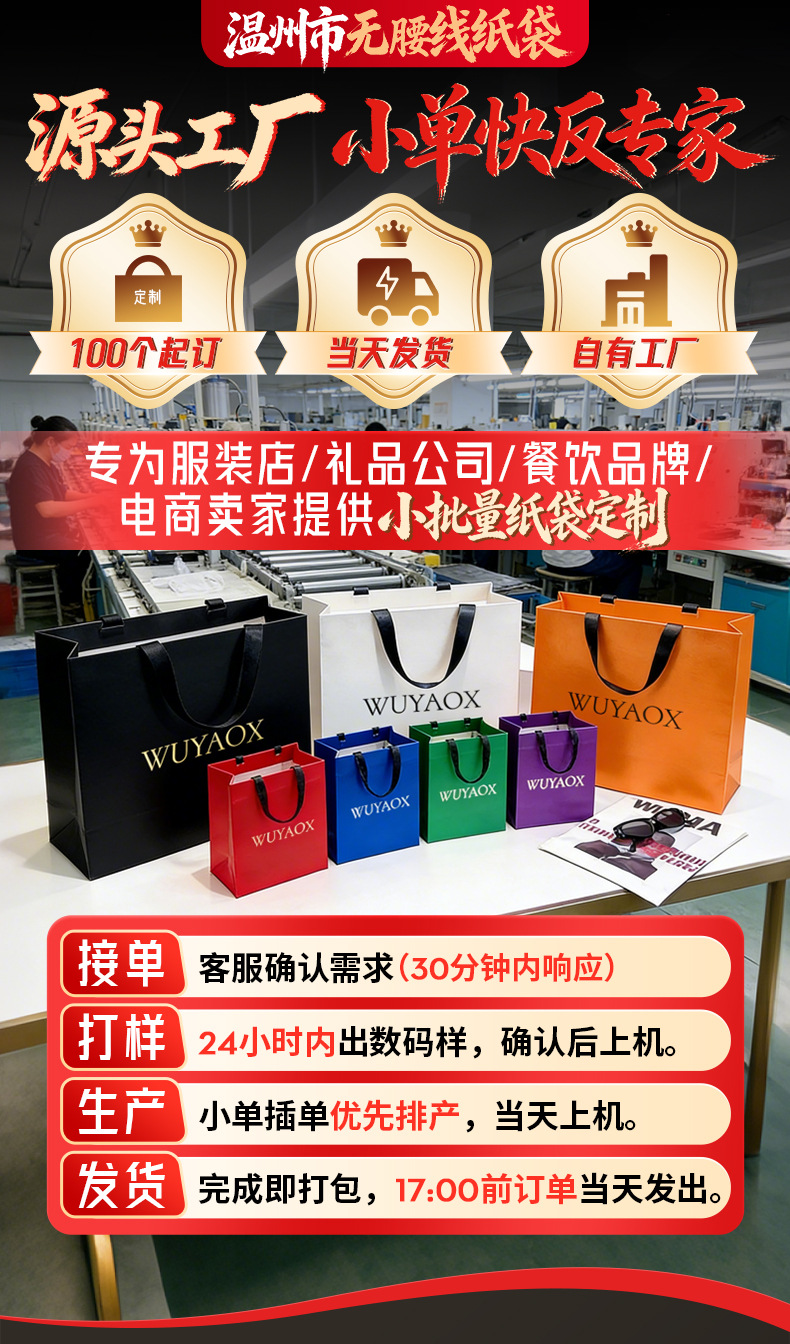 无腰线纸袋-详情_01