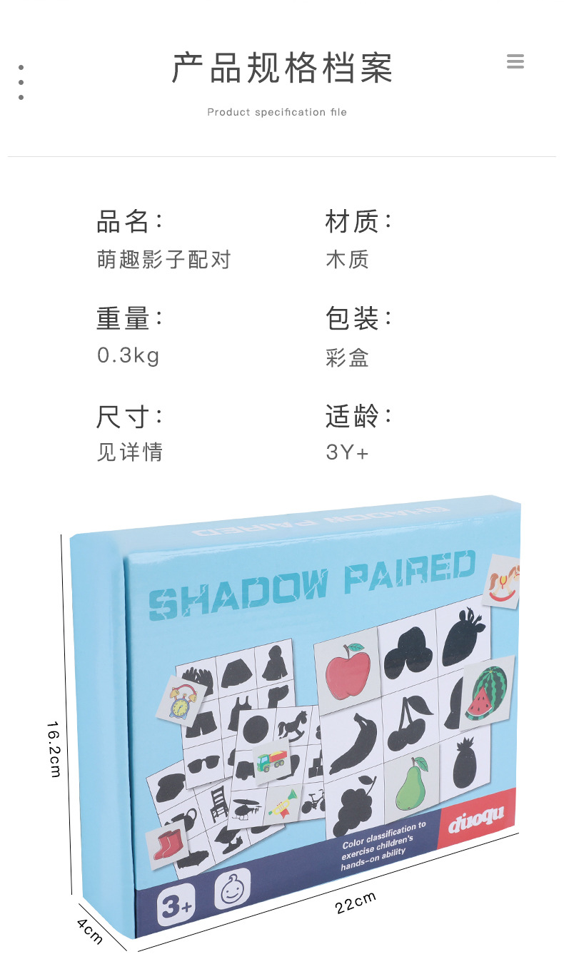萌趣影子配对_13