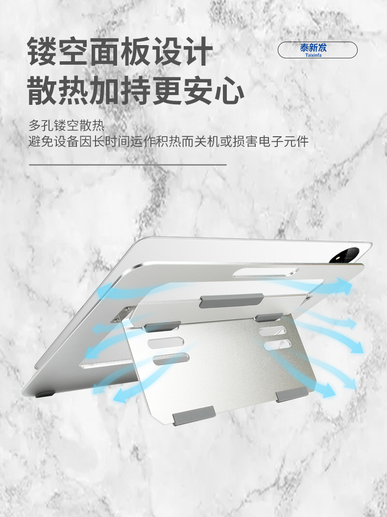 笔记本支架_09.jpg