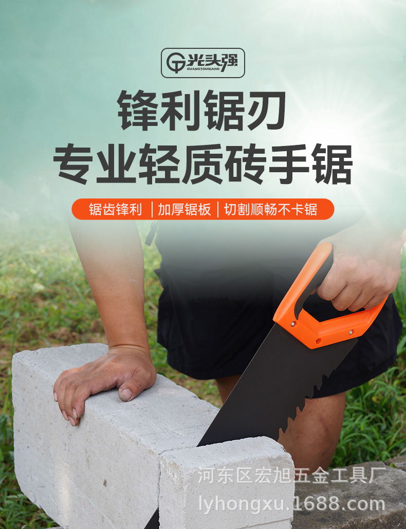 新轻质砖手锯详情_01.jpg