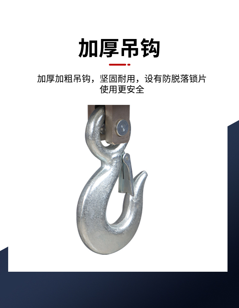 悍将-吊秤_06.jpg