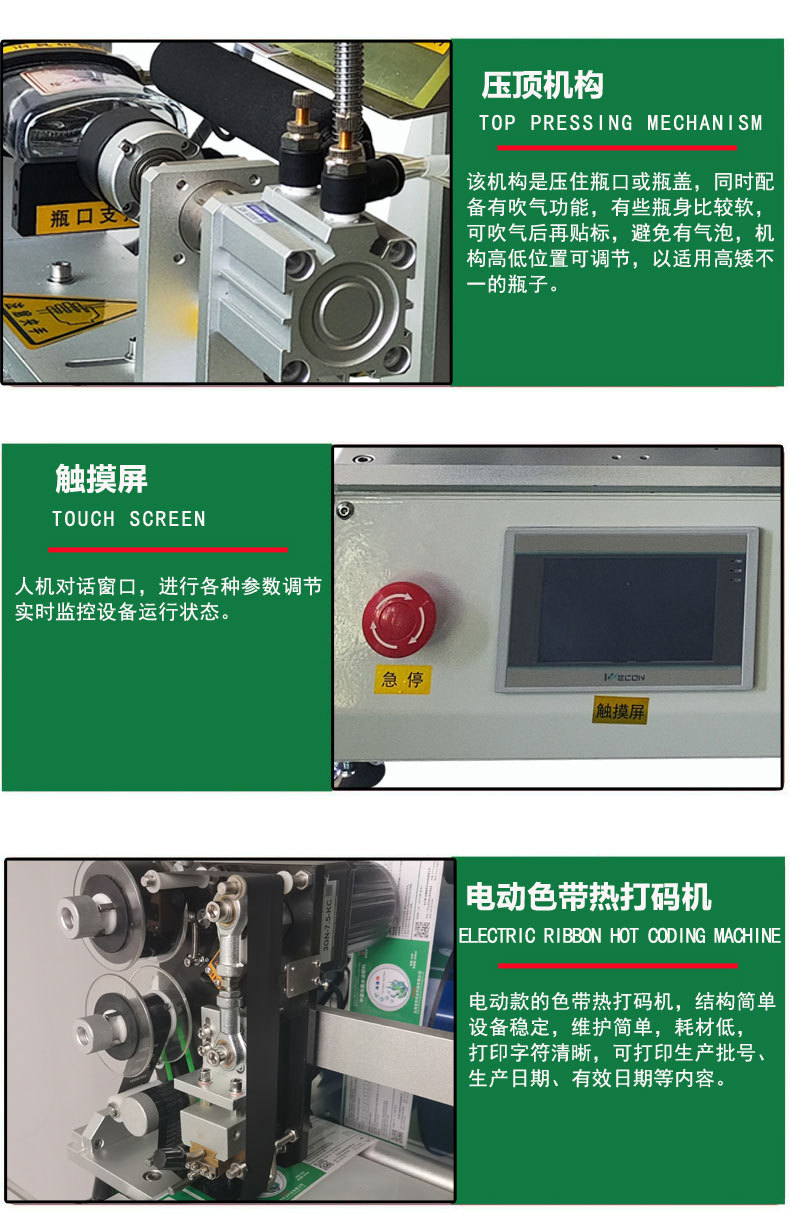 半自动前后滚贴+旋转贴标机2（智瑞科技）-详情页_06.jp