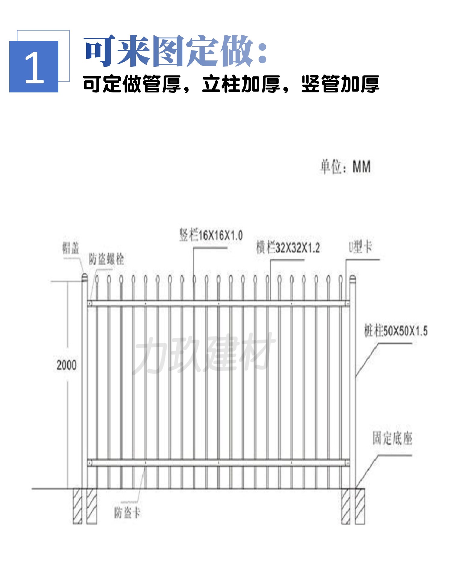锌钢护栏详情页