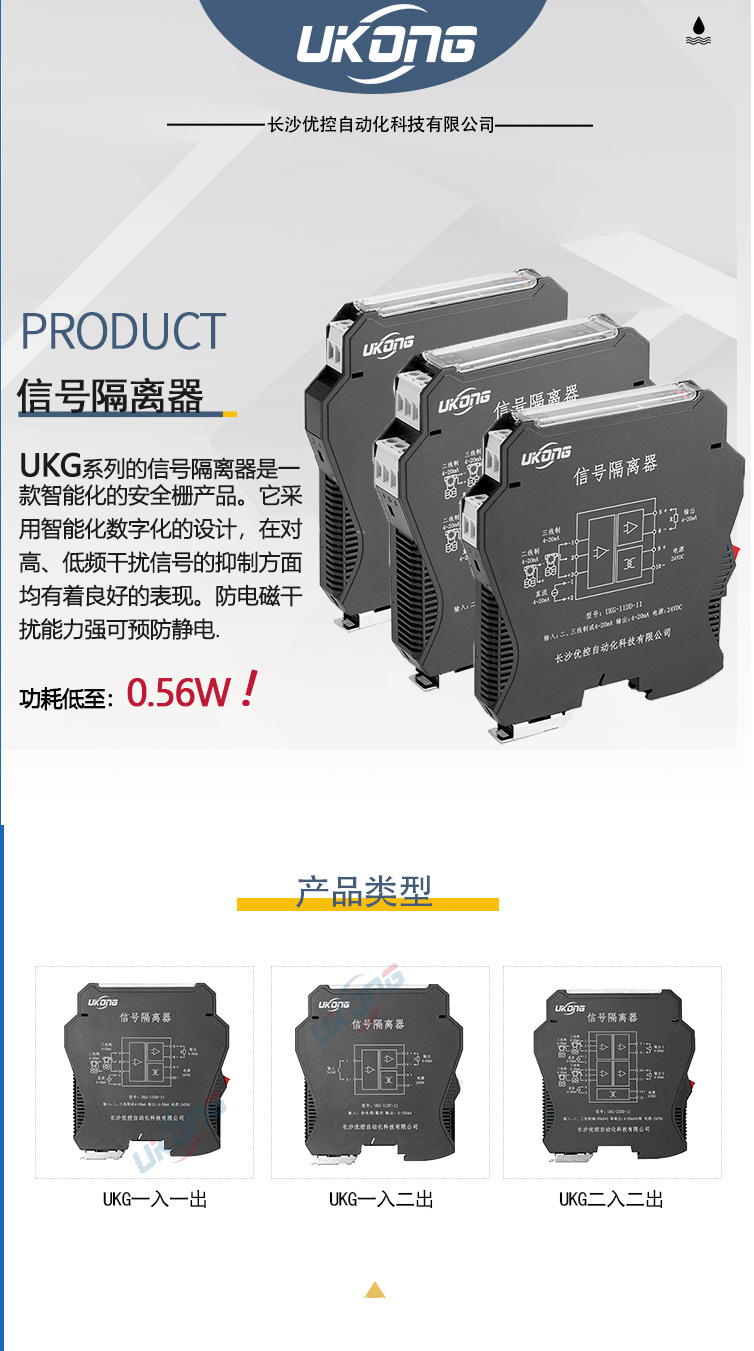 信号隔离器中文版_01.jpg