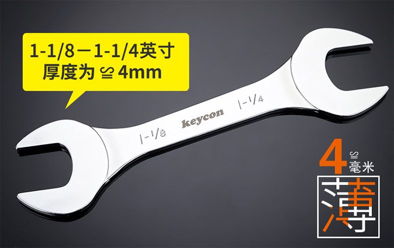 英制薄扳手_05.jpg
