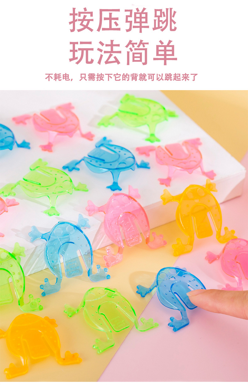 趣味弹跳小青蛙_04.jpg?x-oss-process=image/format,png