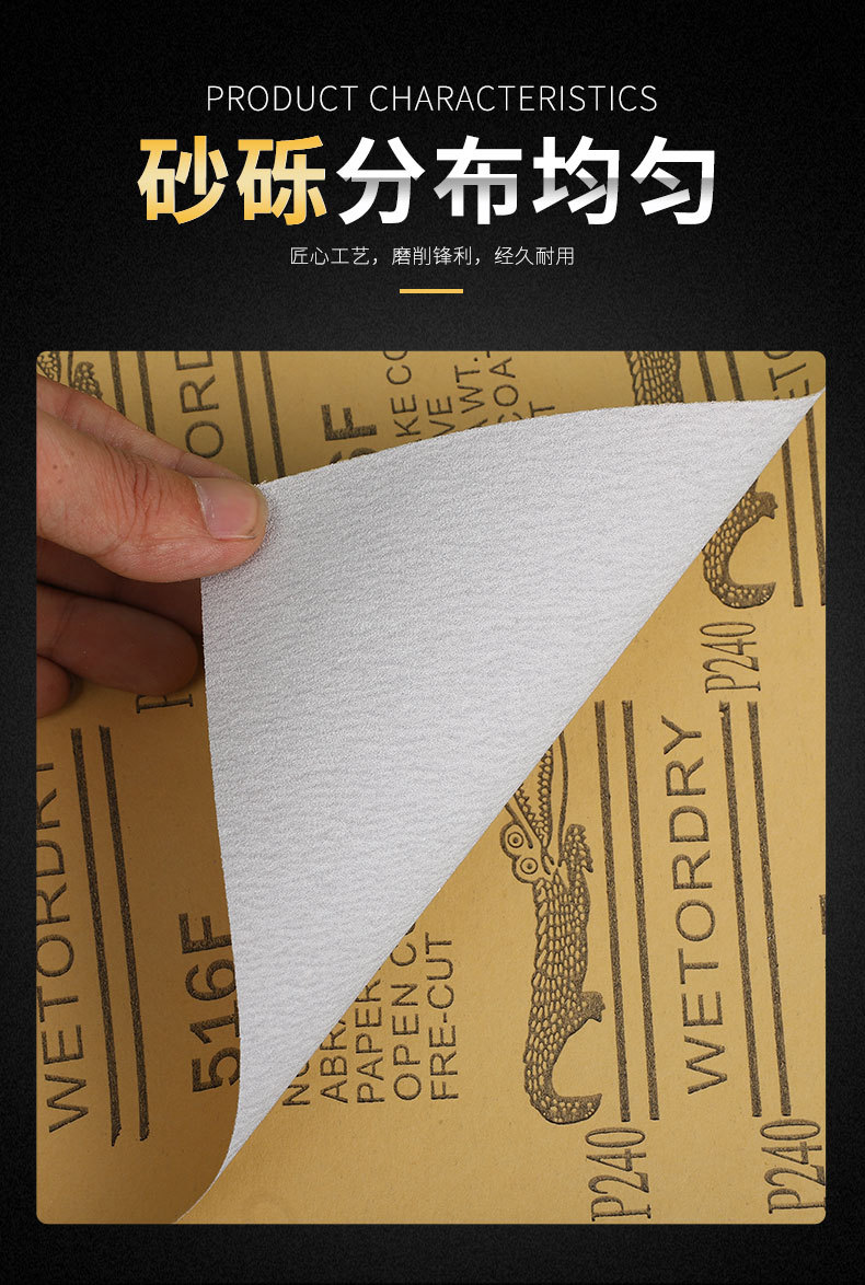 砂纸_03.jpg