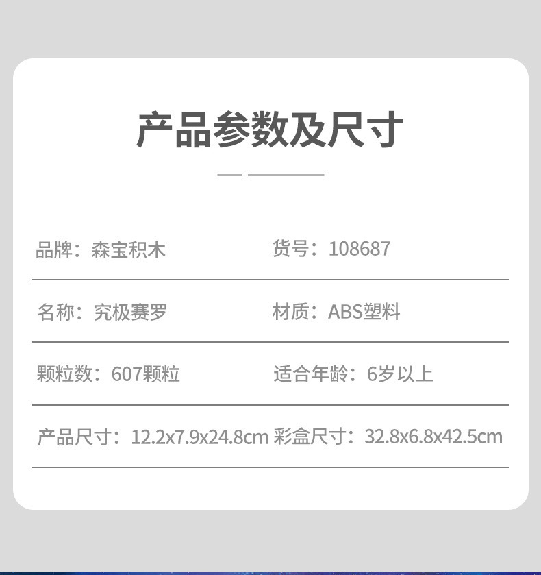 108687详情790_03.jpg?x-oss-process=image/format,png
