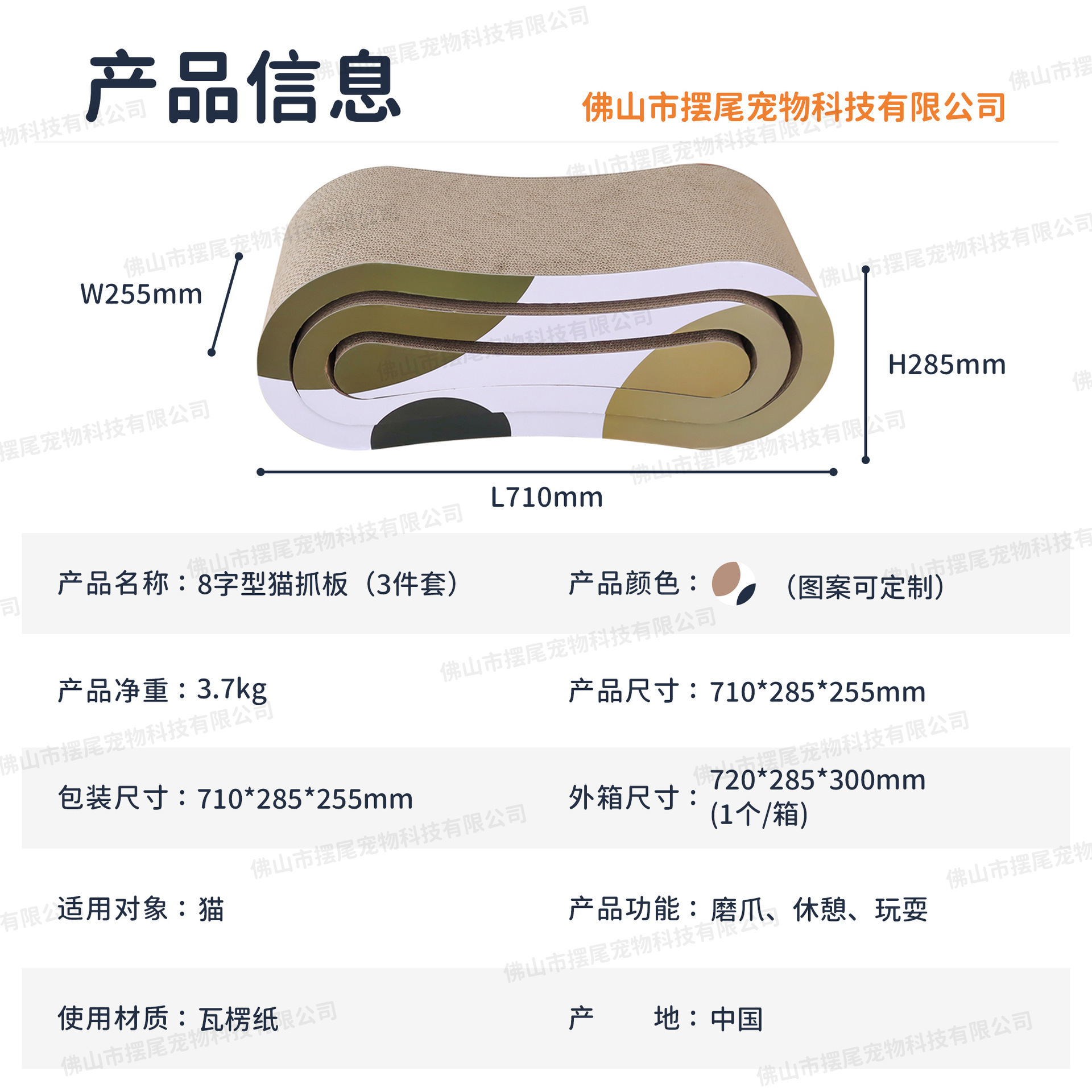 C-S-006大八字形组合猫抓板