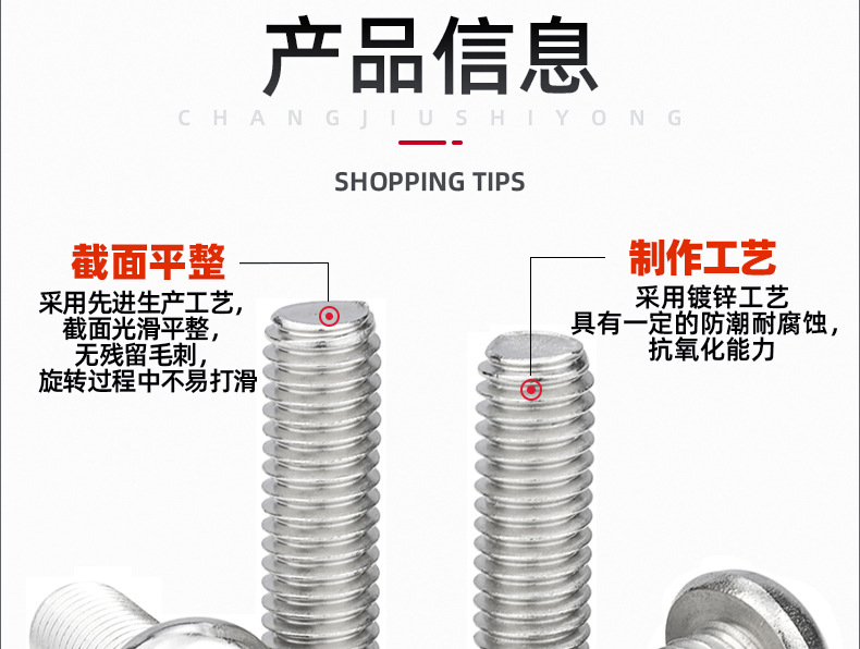 镀锌PM十字圆头机牙螺丝_03_15.jpg
