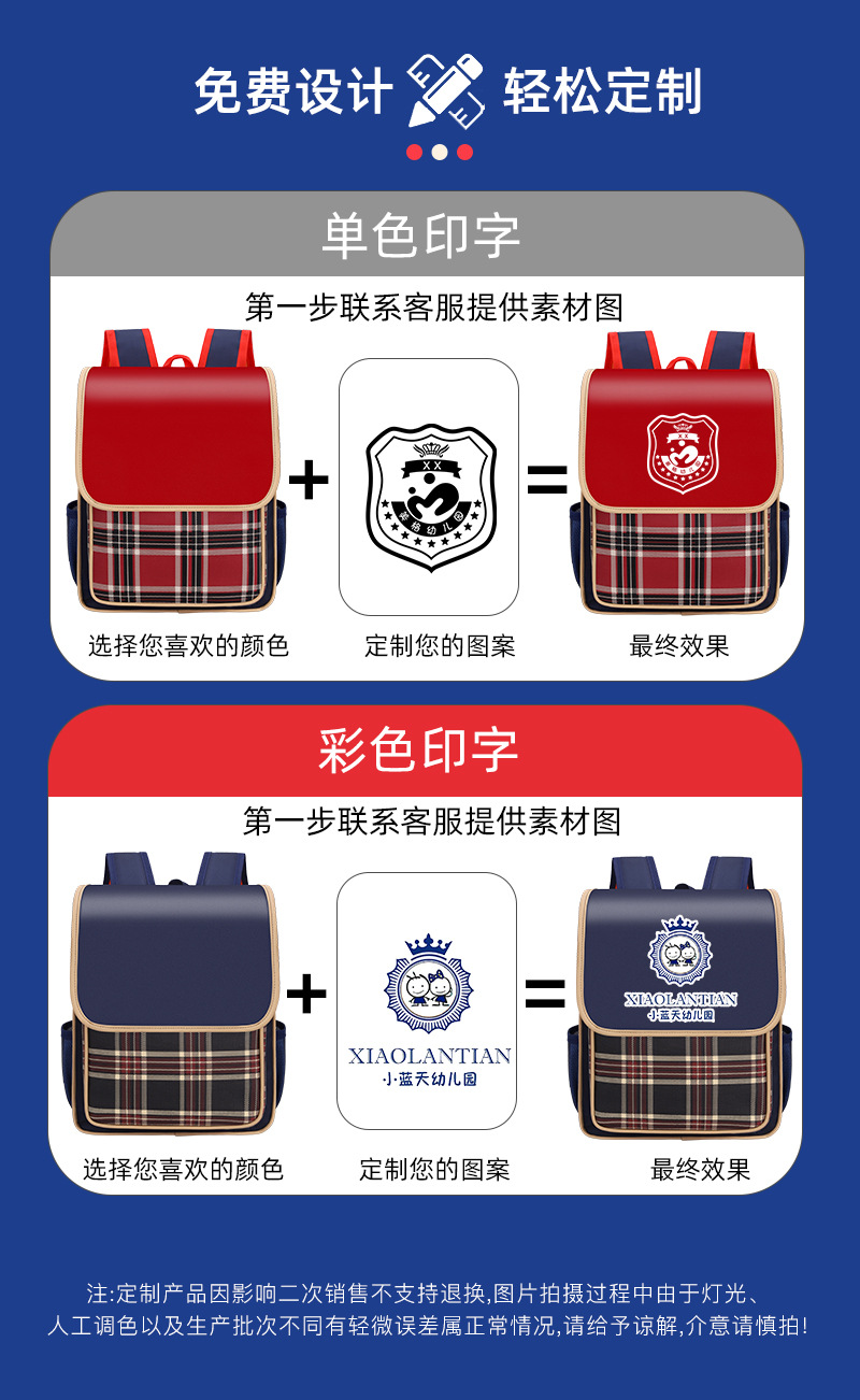 01-定制幼儿园书包_03.jpg