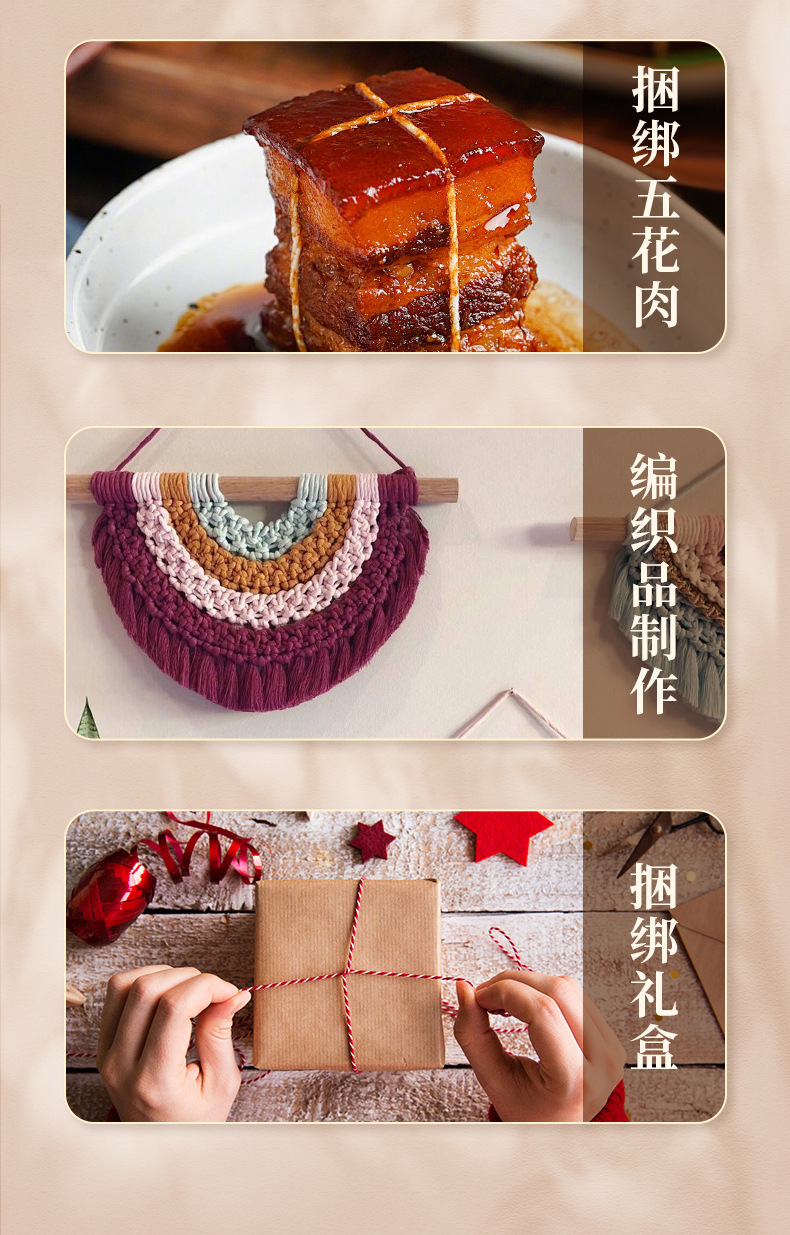 粽子绳子详情1_06