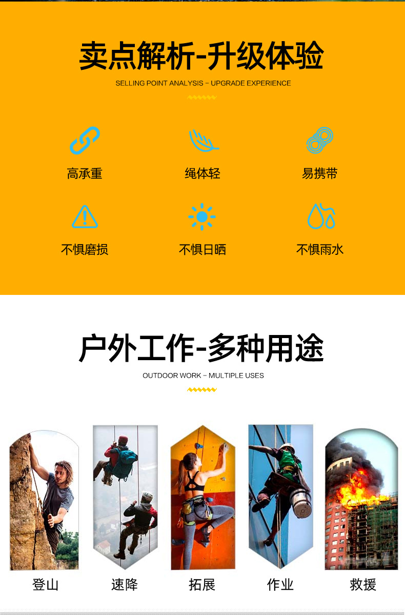 登山绳_02.jpg