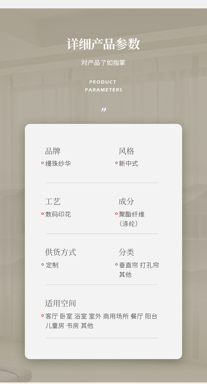 窗帘+窗纱内页_05