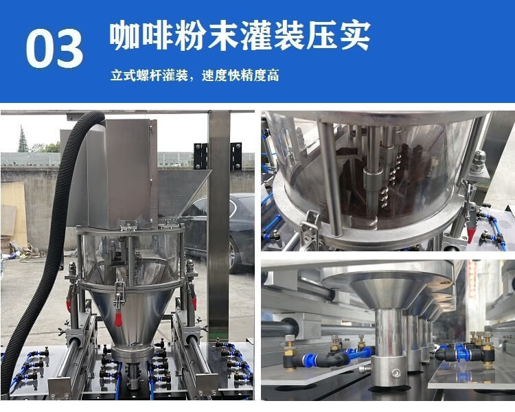 众冠KFP-4全自动雀巢咖啡胶囊灌装封口机03.jpg