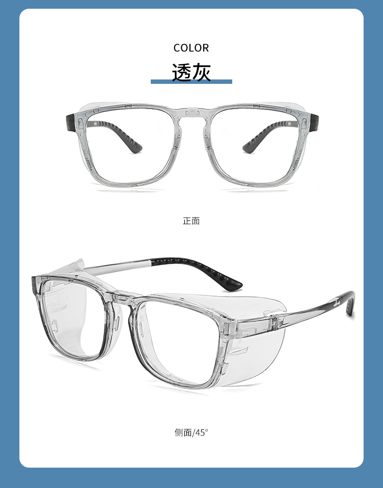 护目镜-中文_24