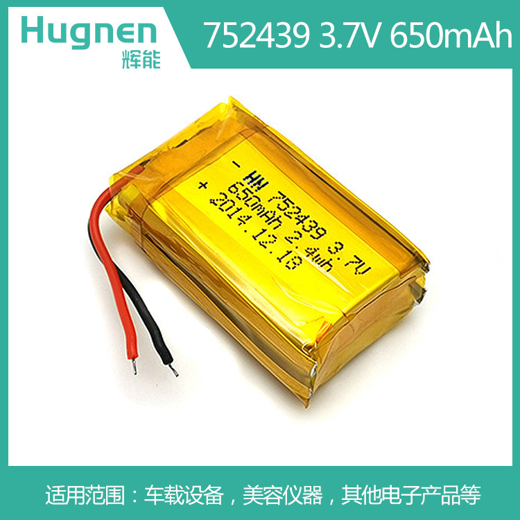 650mAh752439聚合物锂电池.jpg