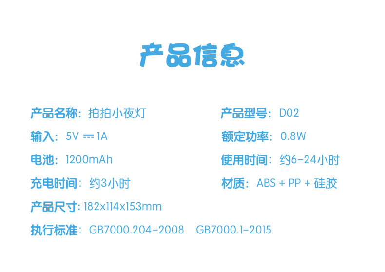 亿觅大耳狗拍拍灯-20220512_08.jpg