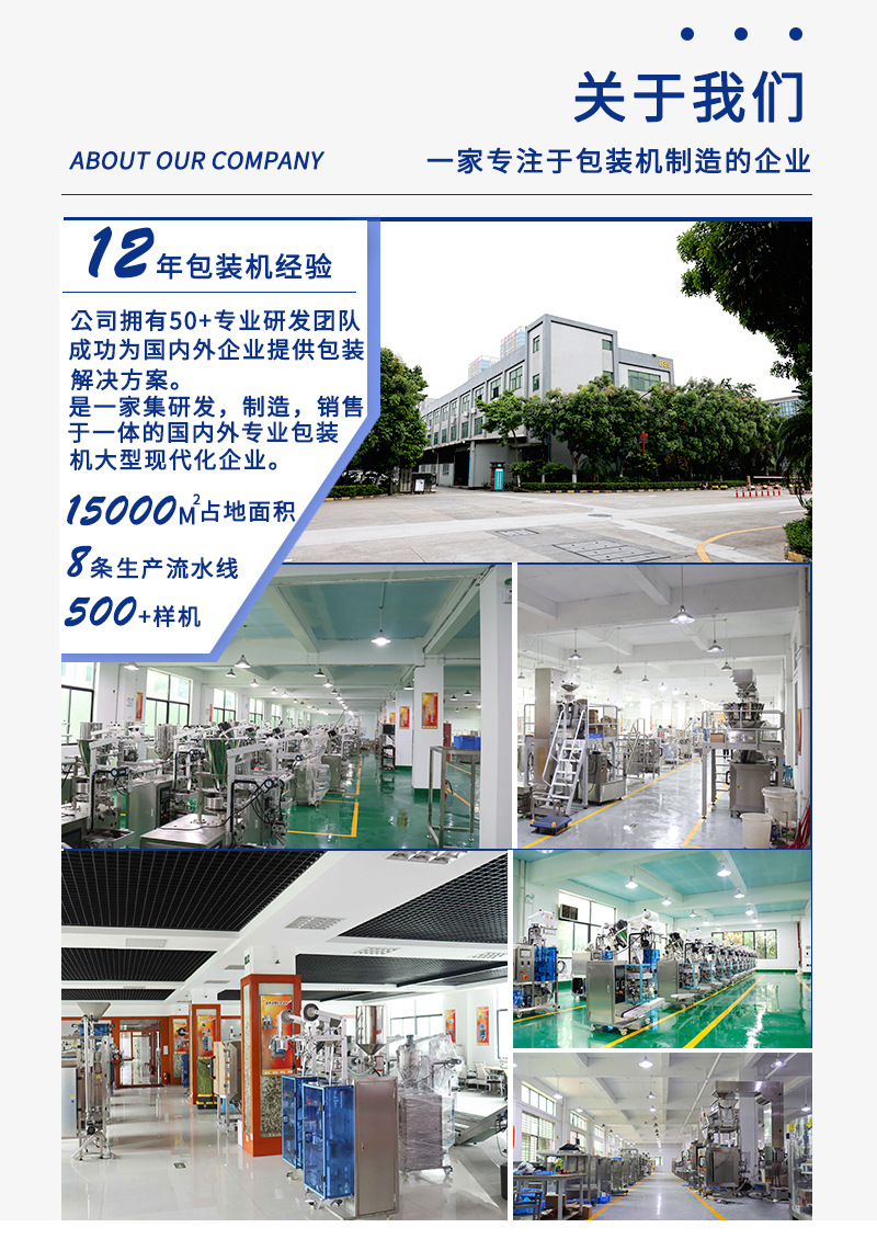 520-液体背封包装机2_02