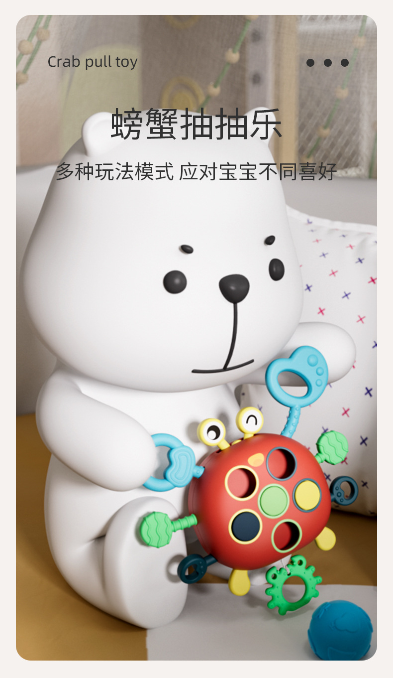 螃蟹拉拉乐详情_01.jpg