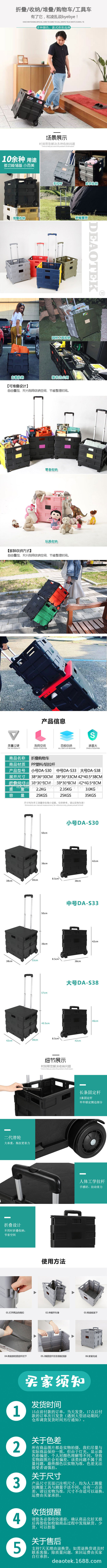 全黑购物车详情页