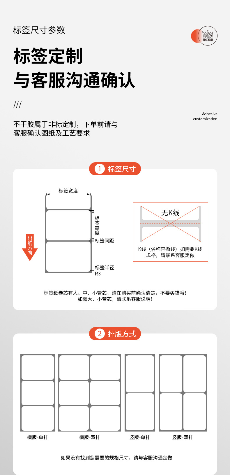 标签定制-1