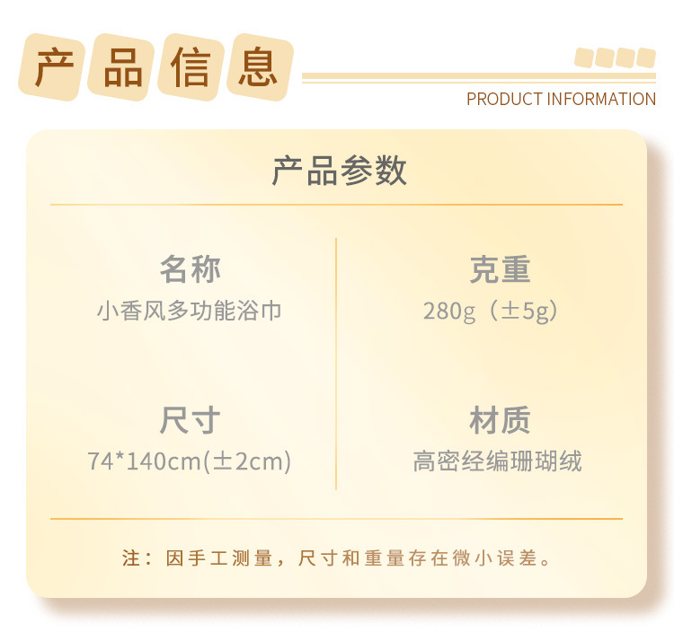 新产品详情页--小香风_02.jpg