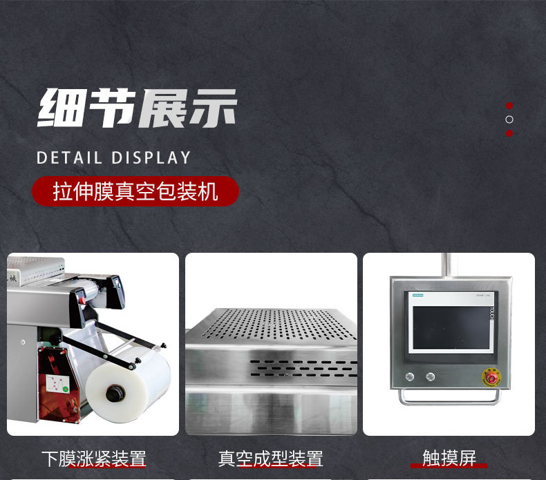 拉伸膜详情页3_05