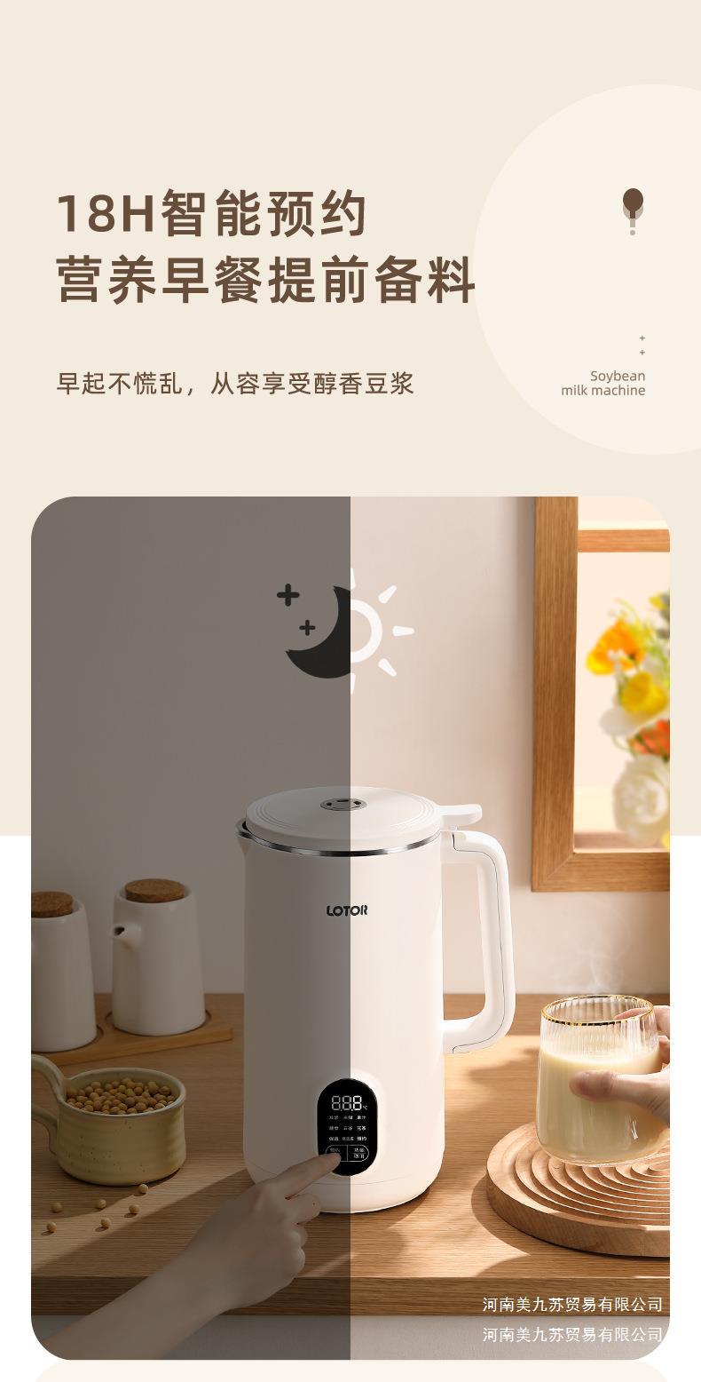 DJJ-100豆浆机790_12