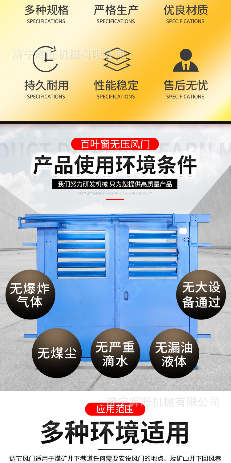 万富百叶窗无压风门详情1_02