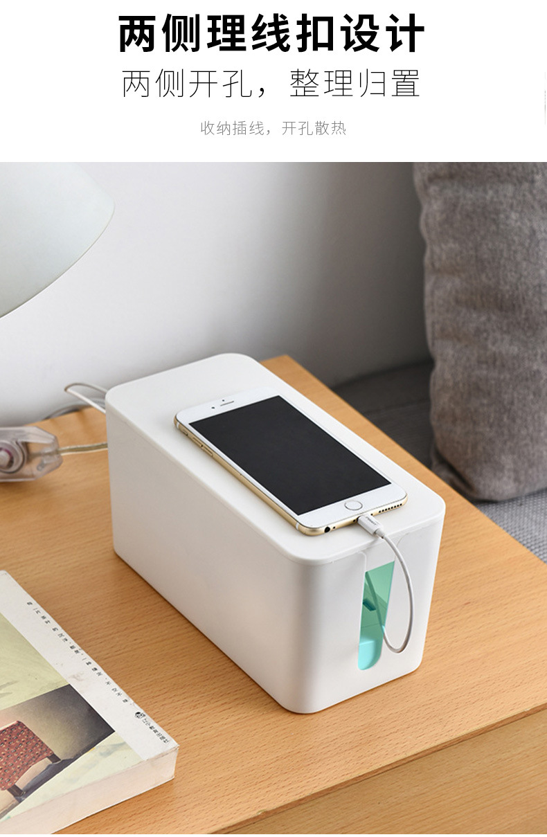 电线收纳盒