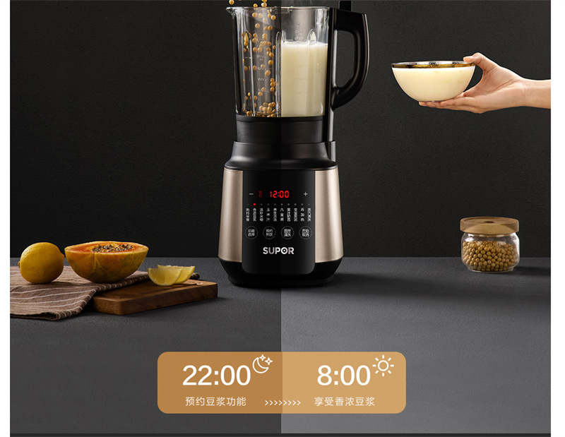 苏泊尔破壁机503A (24).jpg