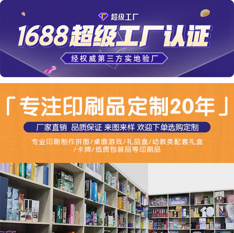 详情页（拼图）_01