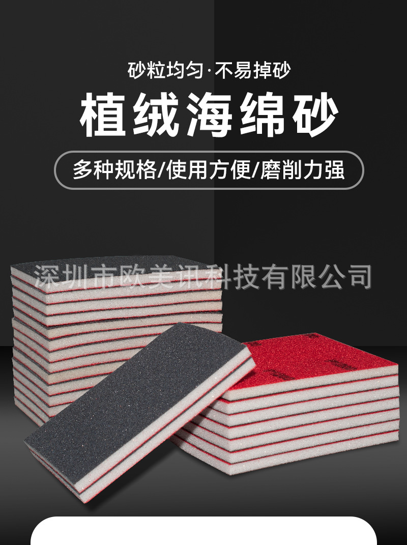海绵砂详情页_01.jpg