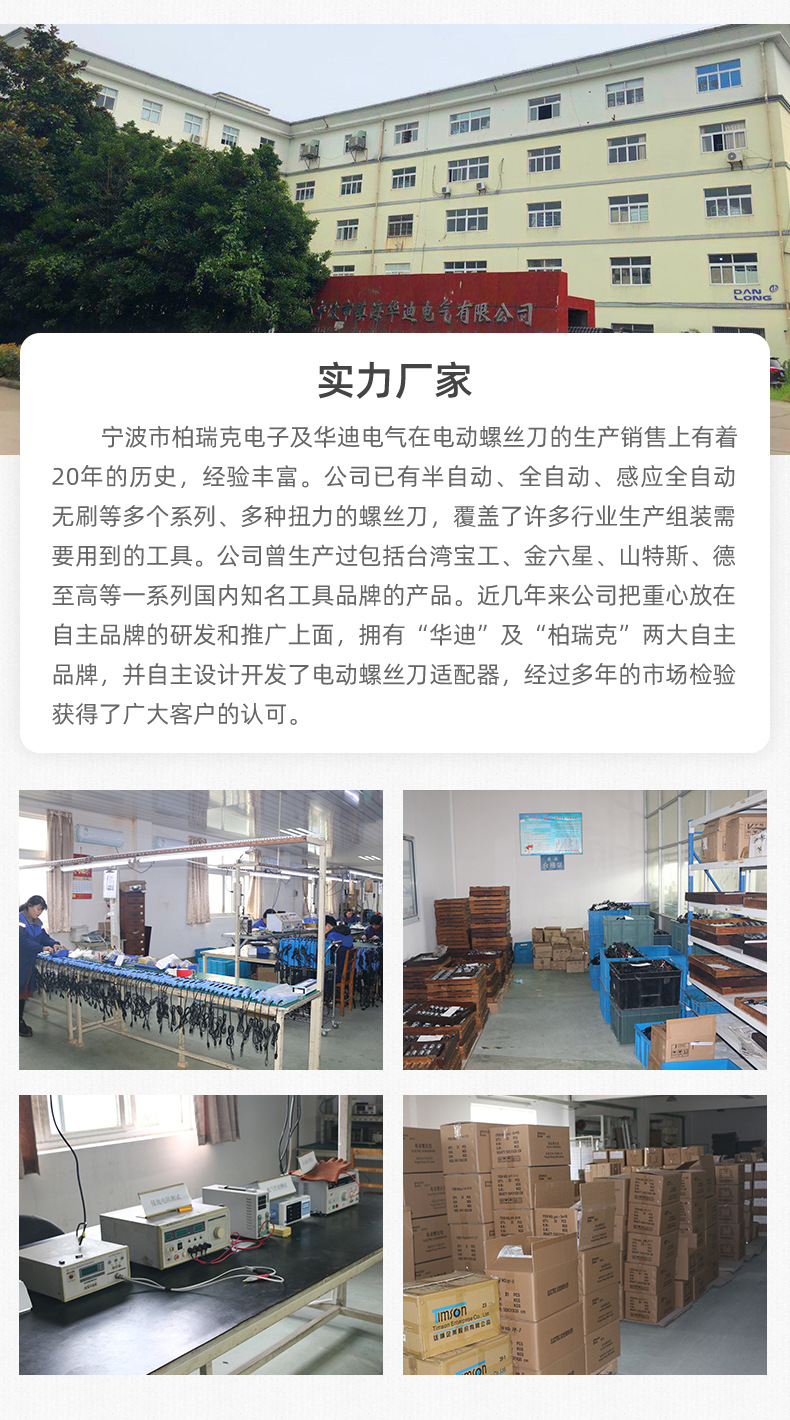 电动螺丝刀_11.jpg