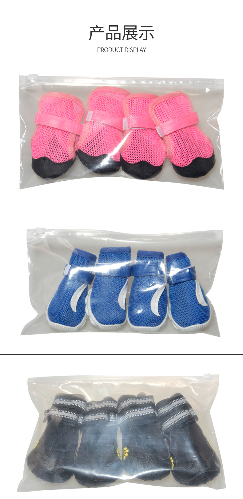 宠物鞋通用款