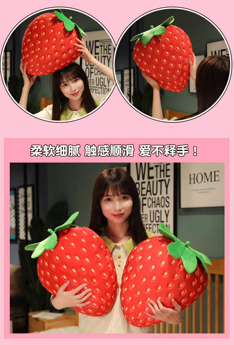 草莓抱枕