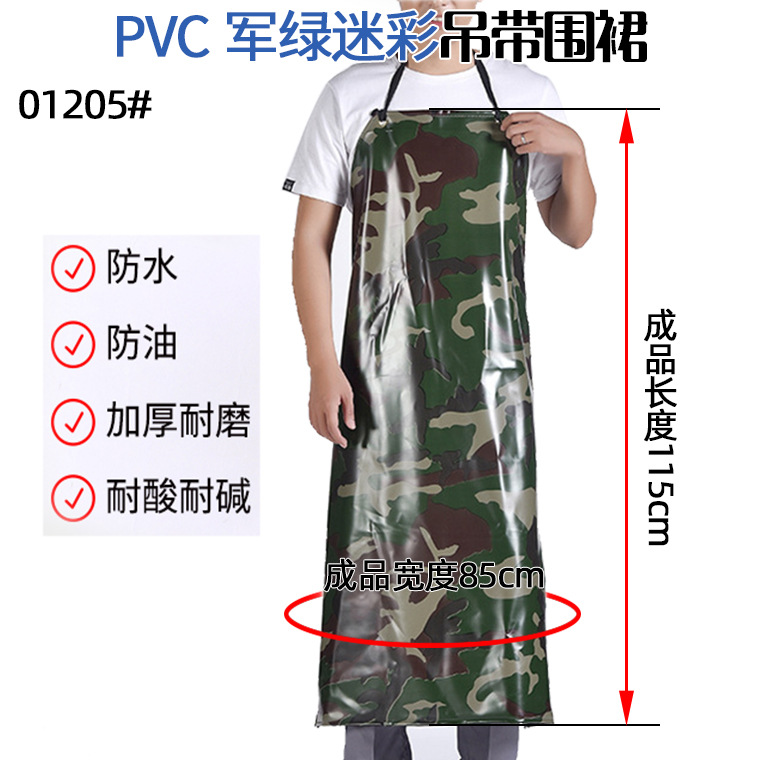 01205#迷彩围裙85_04.jpg