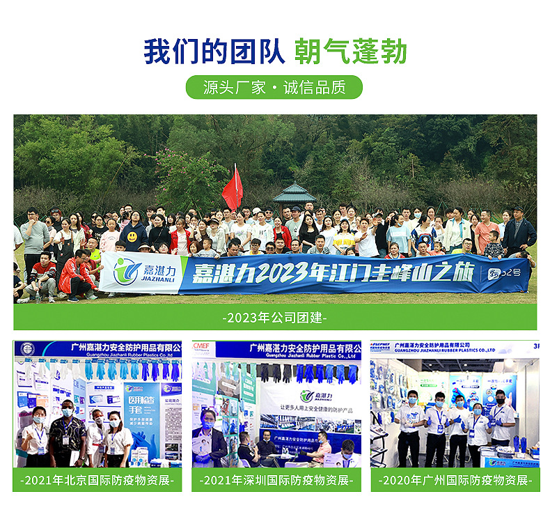 医用橡胶检查手套