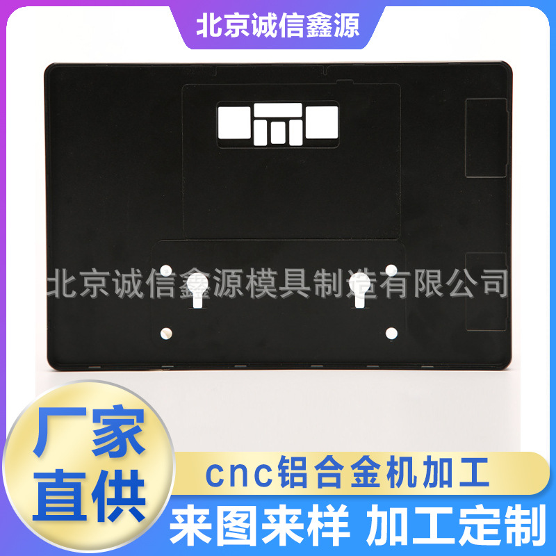 cnc铝合金机加工