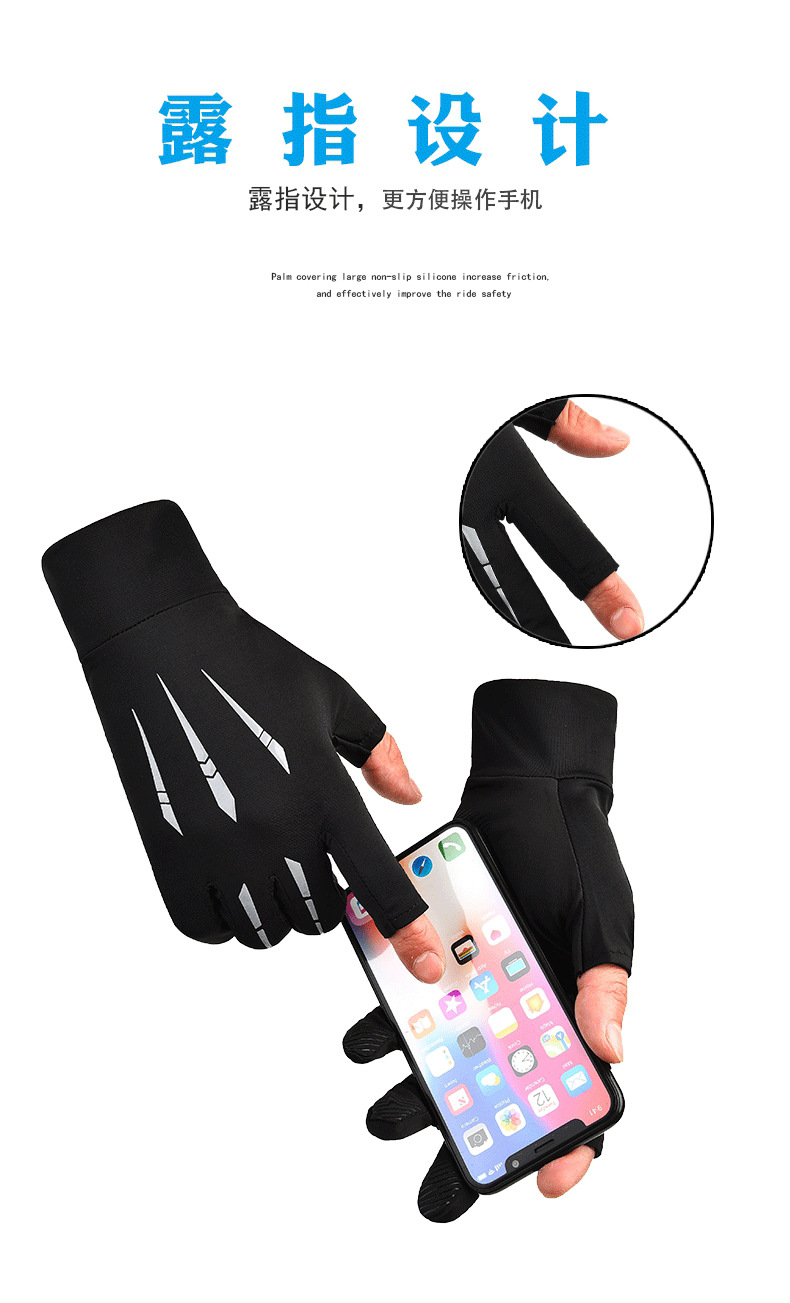 二指半指冰丝手套 (6).jpg