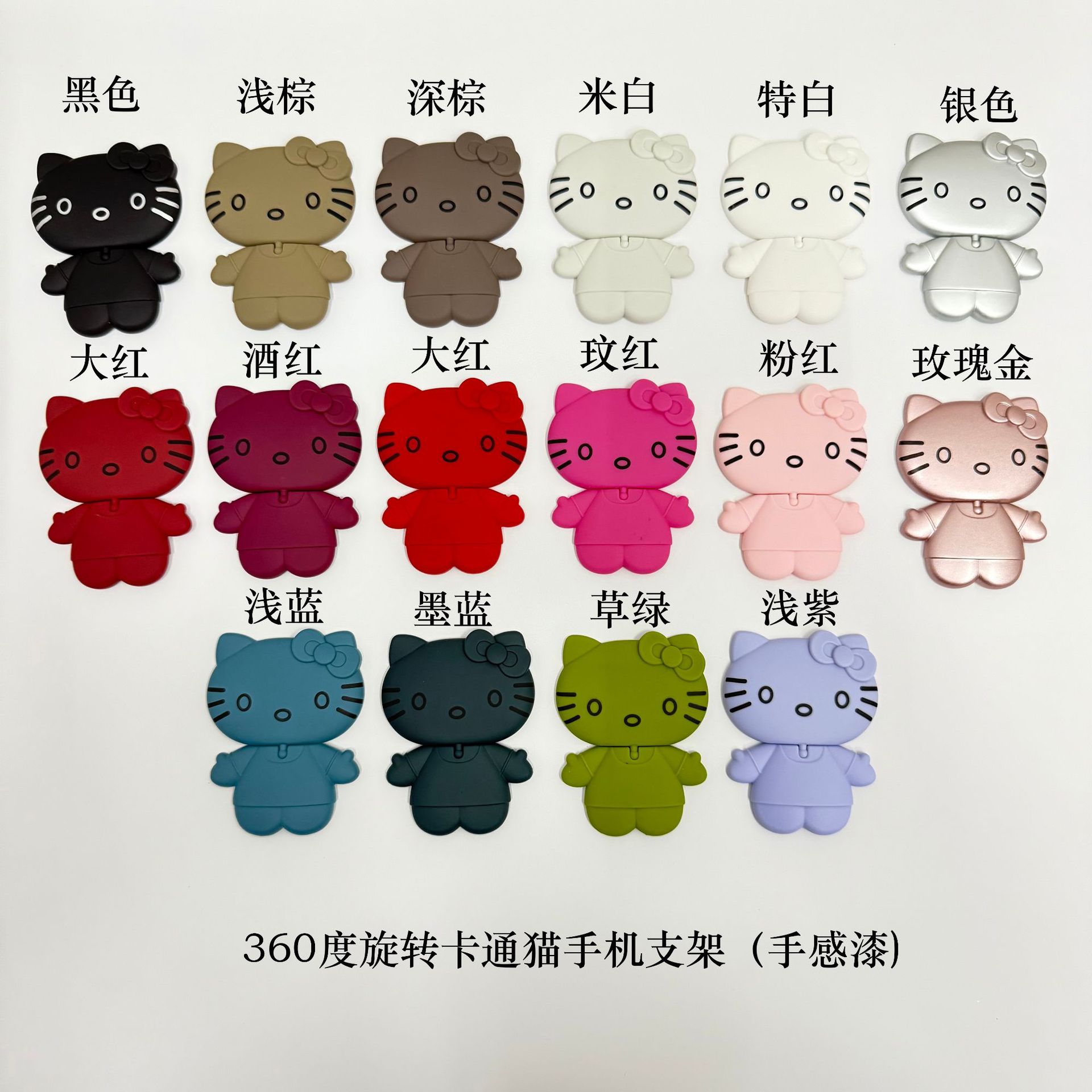 修KT猫