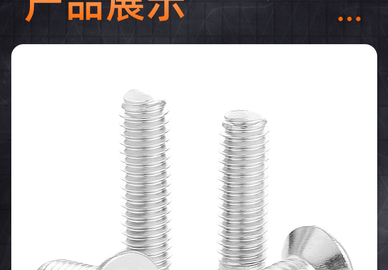 201不锈钢KM十字沉头螺丝_03_18.jpg