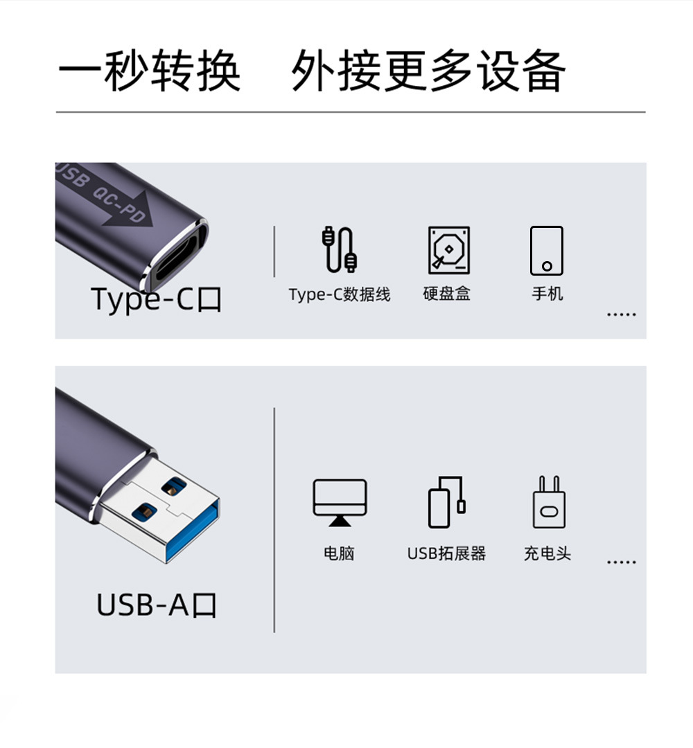 usb转typec快充转接头