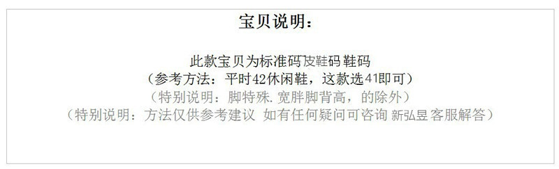 皮鞋款 皮鞋码_