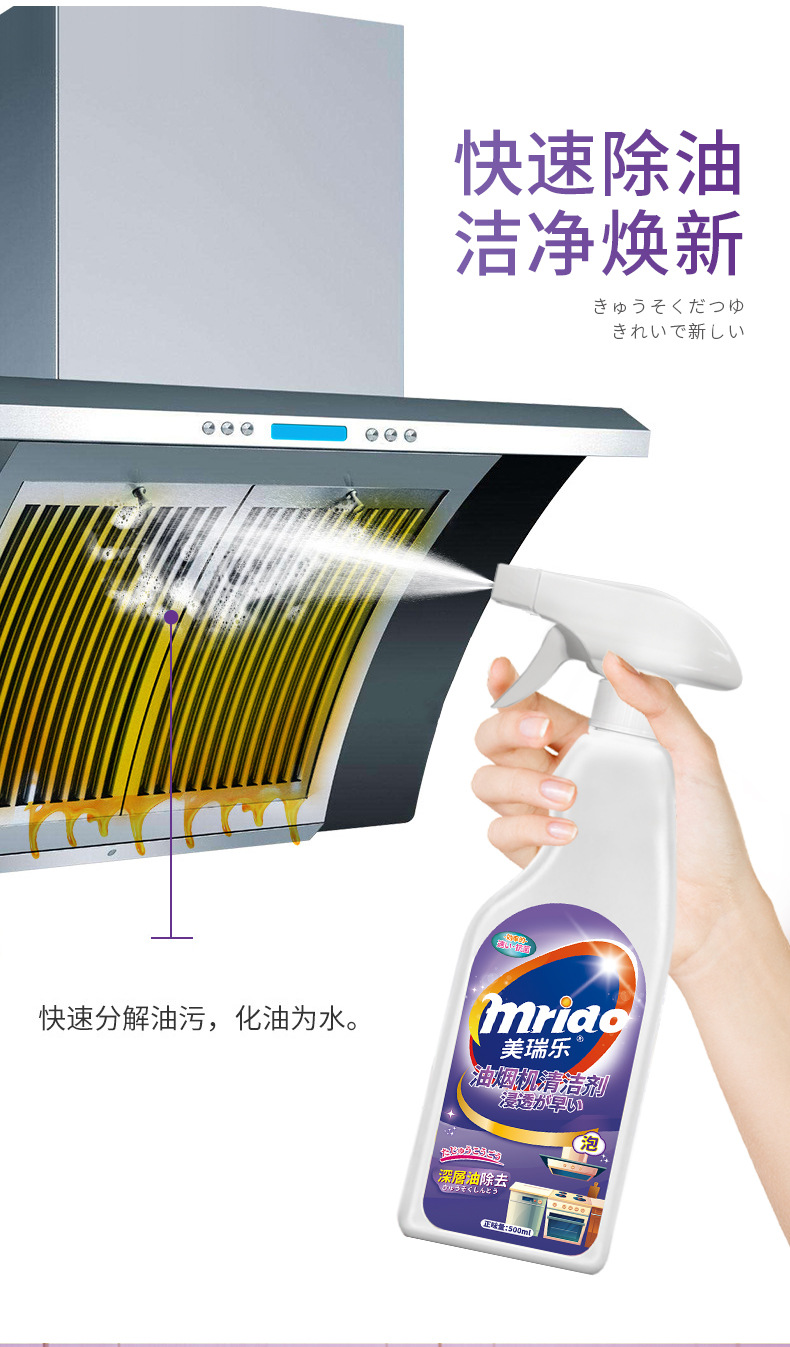 油烟机清洁剂紫色1_03.jpg