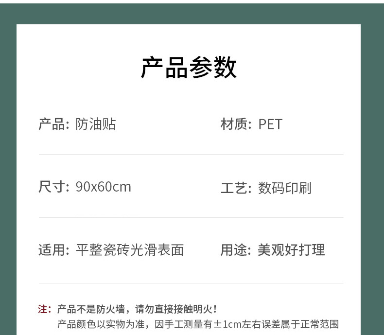 透明贴纸_15