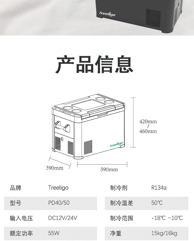 创力高详情页_11