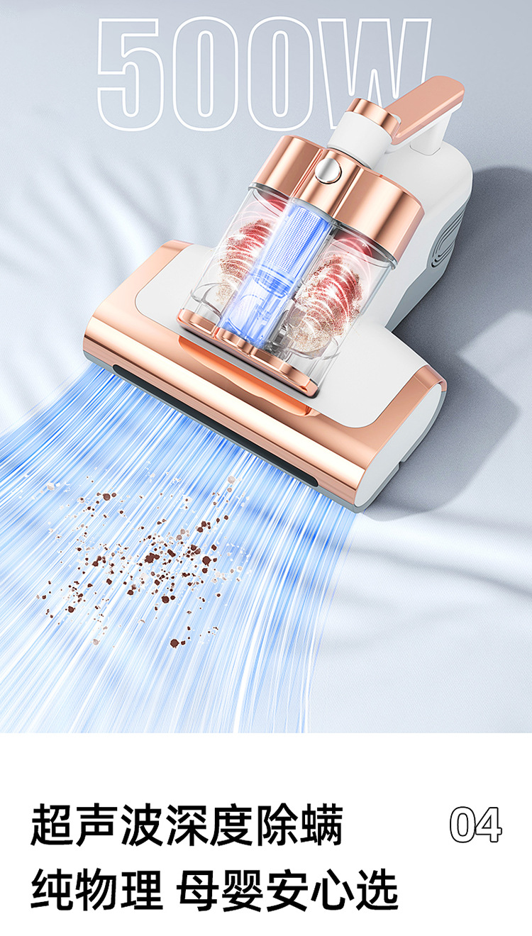 除螨仪详情_01_15