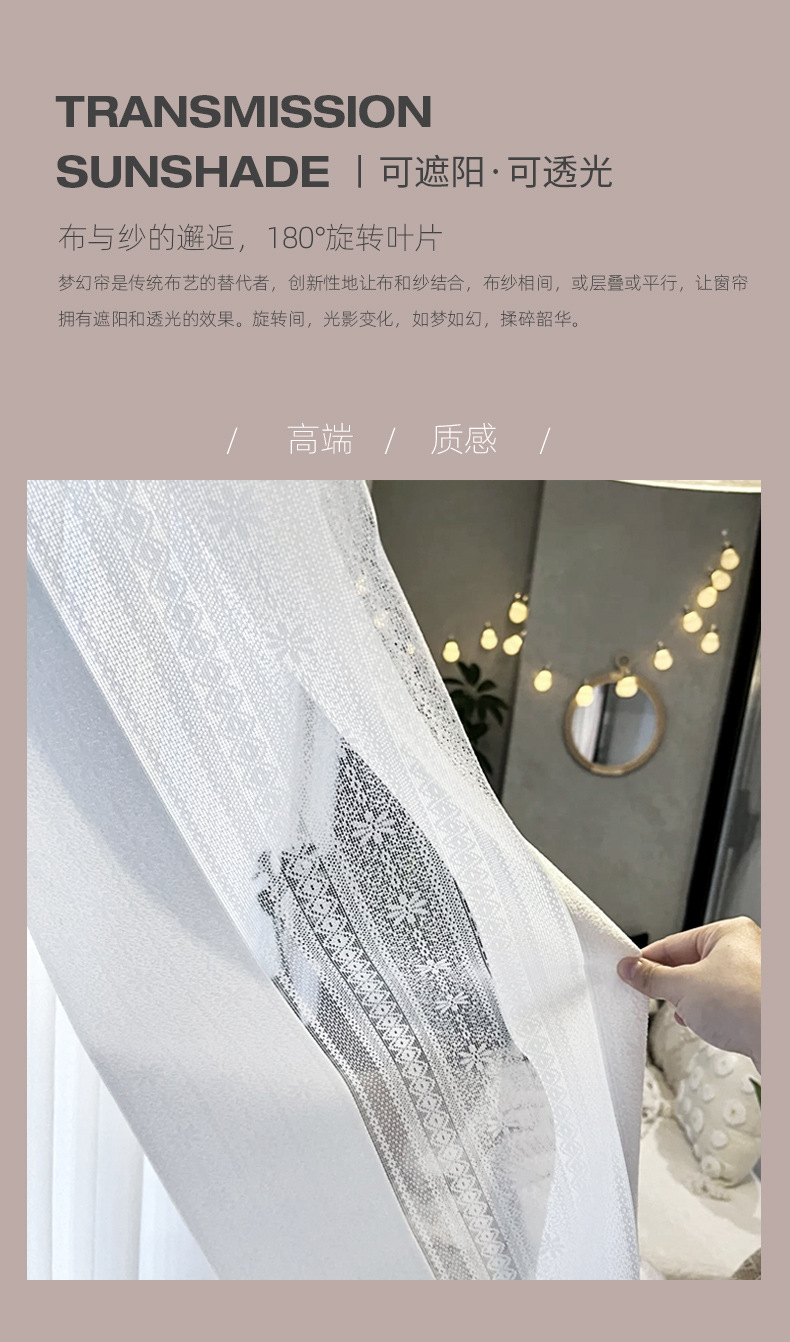 梦幻帘详情4_07.jpg